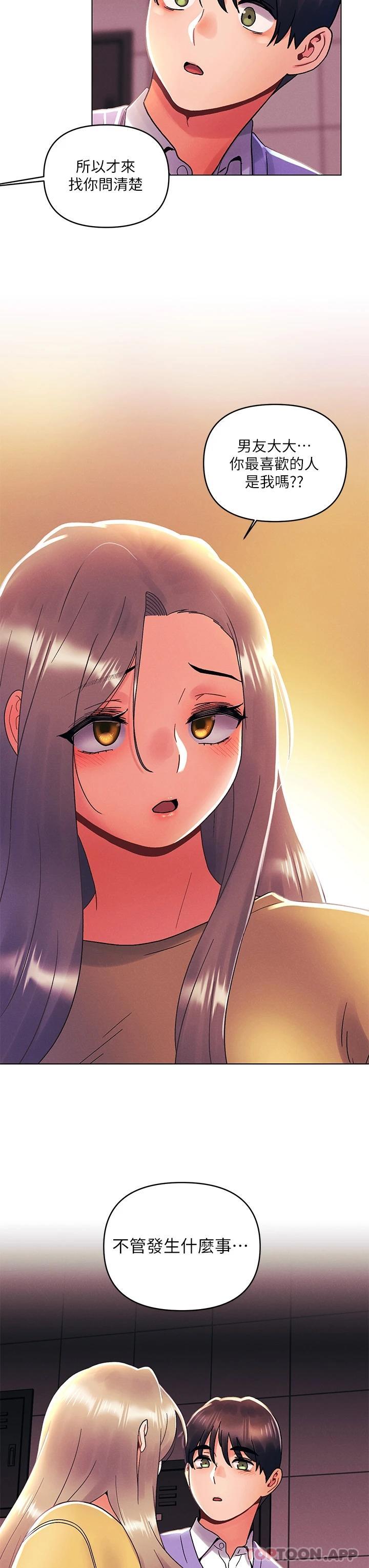 第38话-重新回到怡春的怀抱-今晚是第一次-六月,屌车（第28张）