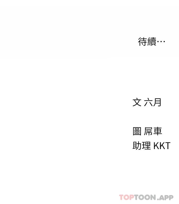 第38话-重新回到怡春的怀抱-今晚是第一次-六月,屌车（第30张）