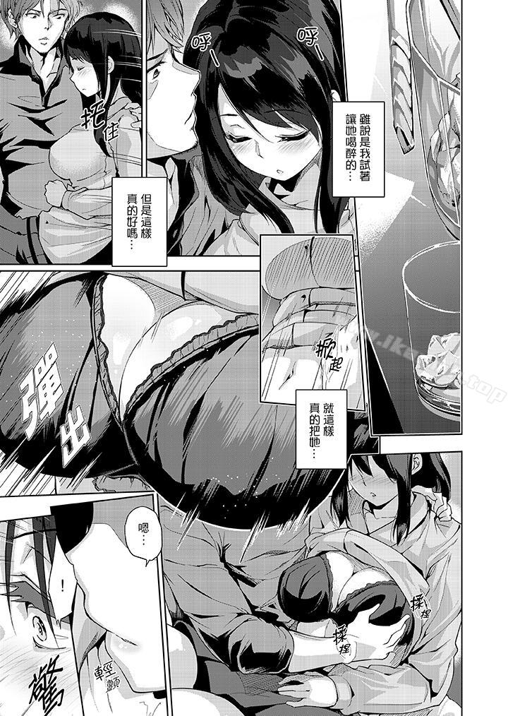 第3话-今晚，也要被叔叔的粗壮手指&hellip;调教到乖乖。-Taichi Amasora（第10张）