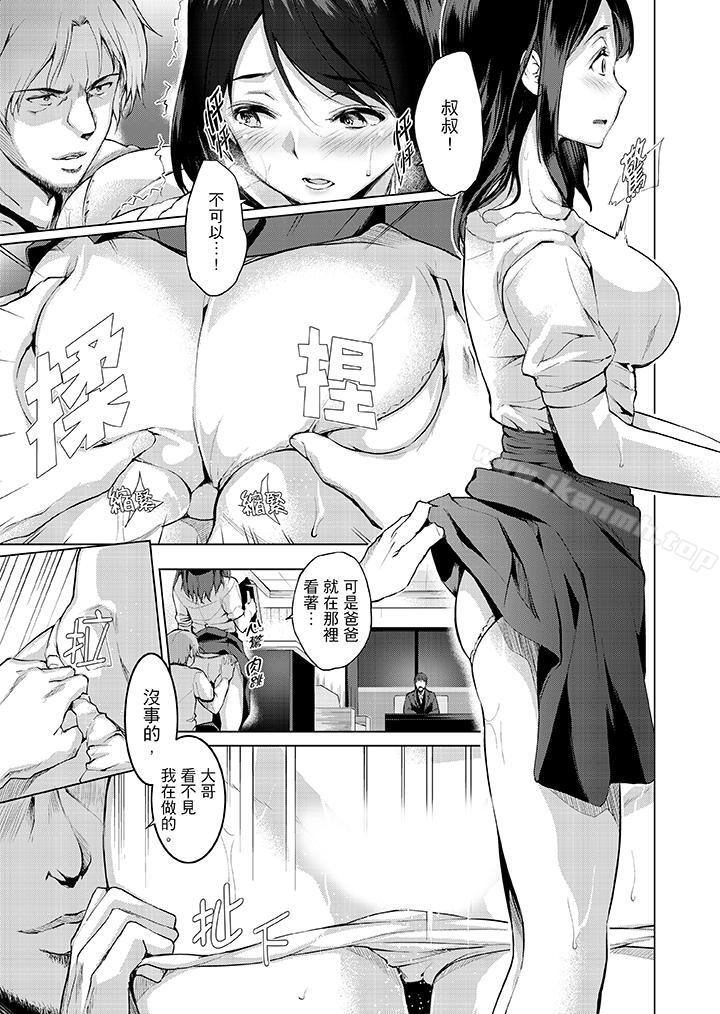 第6话-今晚，也要被叔叔的粗壮手指&hellip;调教到乖乖。-Taichi Amasora（第2张）