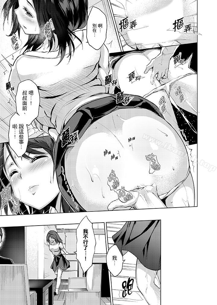 第6话-今晚，也要被叔叔的粗壮手指&hellip;调教到乖乖。-Taichi Amasora（第4张）