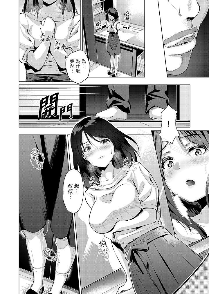 第6话-今晚，也要被叔叔的粗壮手指&hellip;调教到乖乖。-Taichi Amasora（第5张）