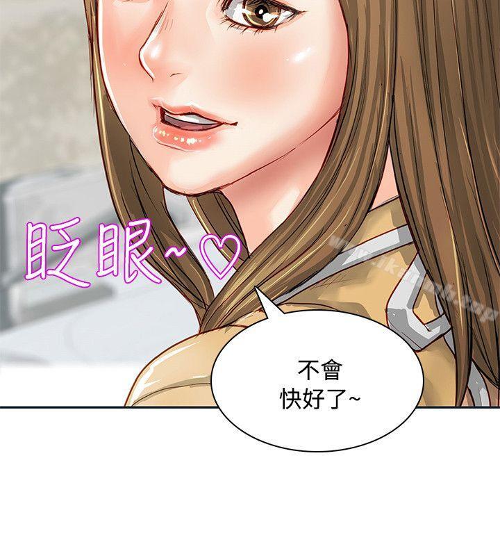 第1话-极品卖身女-人肉汤,成巴多（第4张）