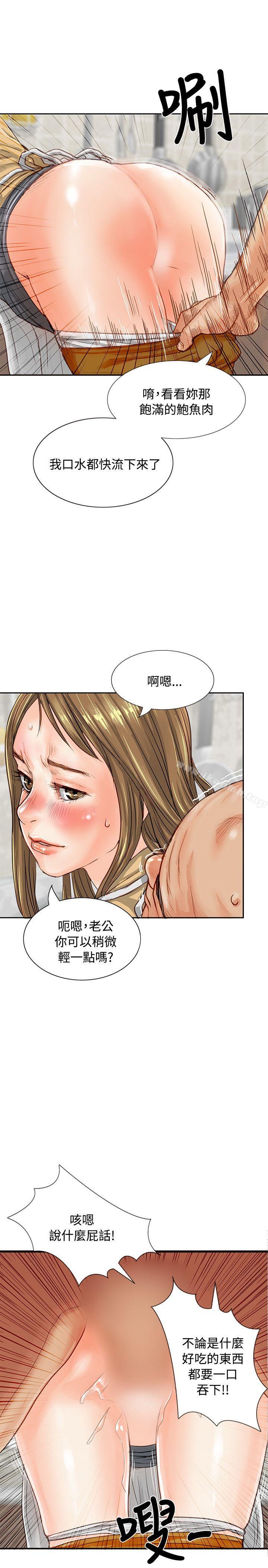 第1话-极品卖身女-人肉汤,成巴多（第11张）