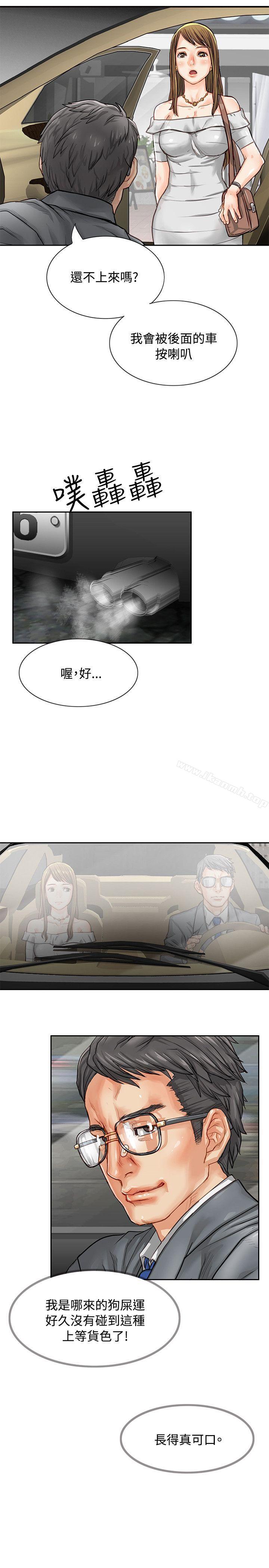 第1话-极品卖身女-人肉汤,成巴多（第19张）