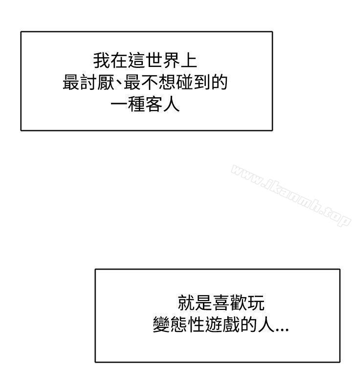 第1话-极品卖身女-人肉汤,成巴多（第22张）