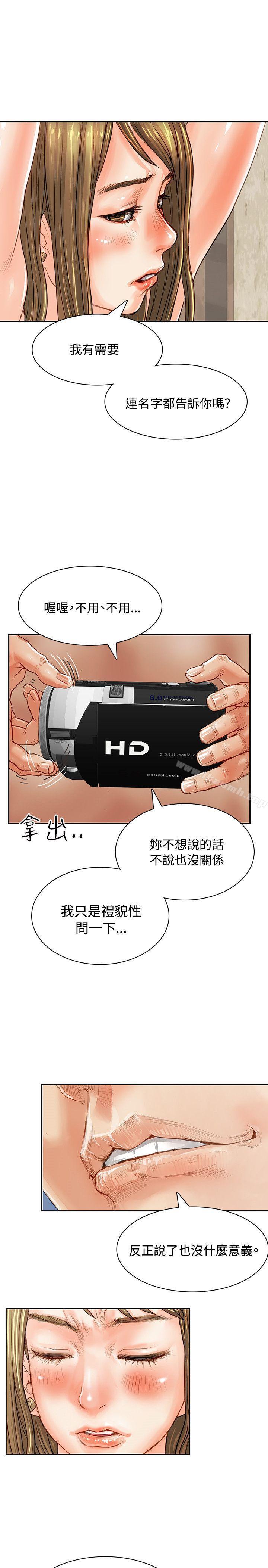 第1话-极品卖身女-人肉汤,成巴多（第23张）