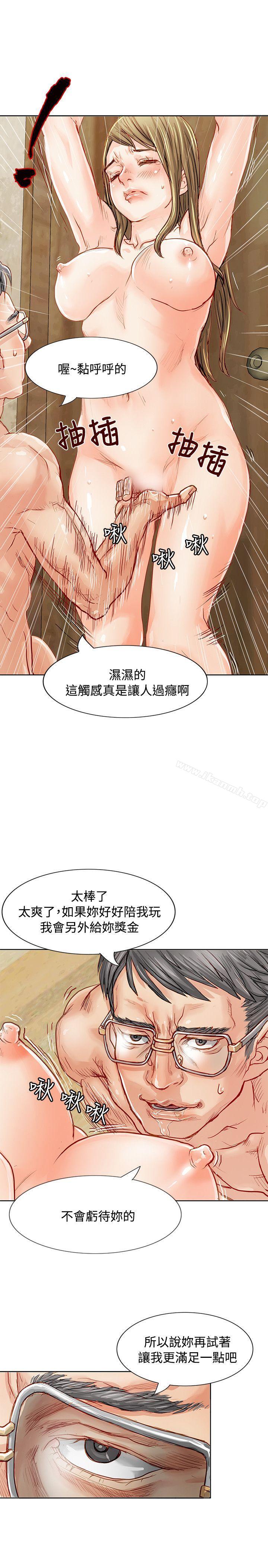 第2话-极品卖身女-人肉汤,成巴多（第11张）