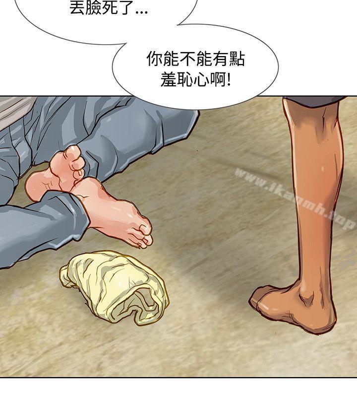 第3话-极品卖身女-人肉汤,成巴多（第4张）