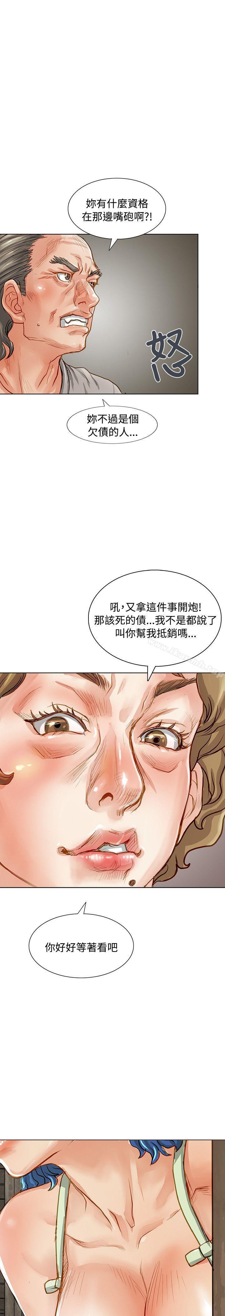 第3话-极品卖身女-人肉汤,成巴多（第5张）