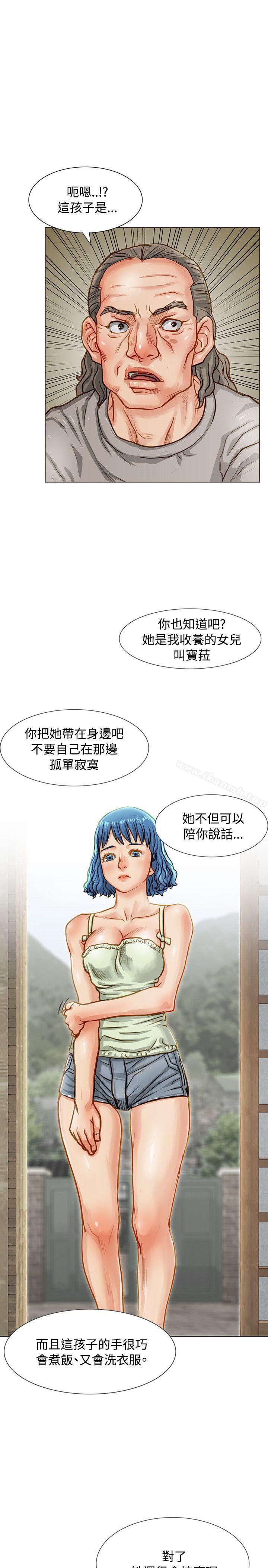 第3话-极品卖身女-人肉汤,成巴多（第7张）