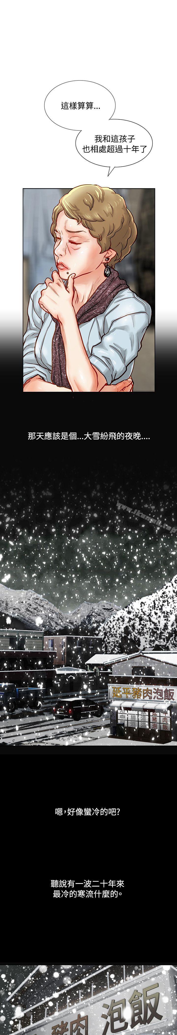 第3话-极品卖身女-人肉汤,成巴多（第9张）