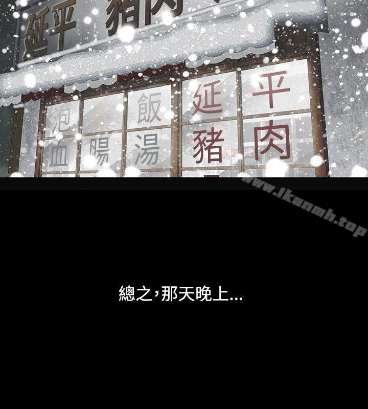 第3话-极品卖身女-人肉汤,成巴多（第10张）