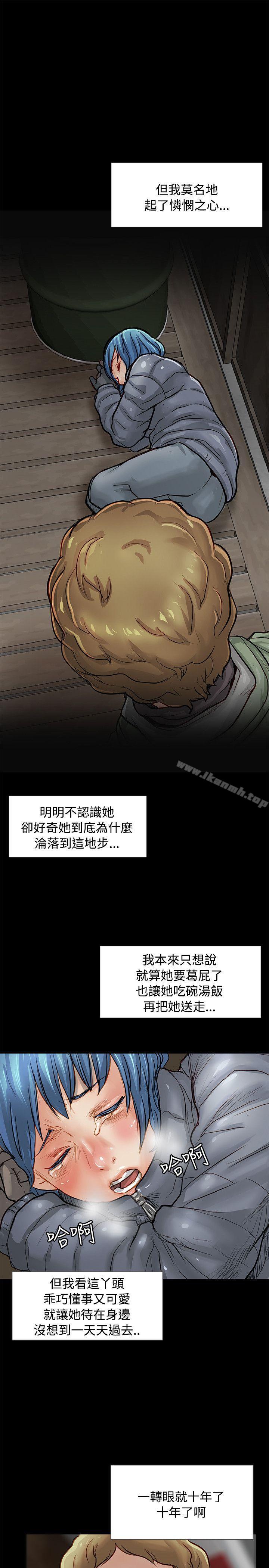 第3话-极品卖身女-人肉汤,成巴多（第13张）