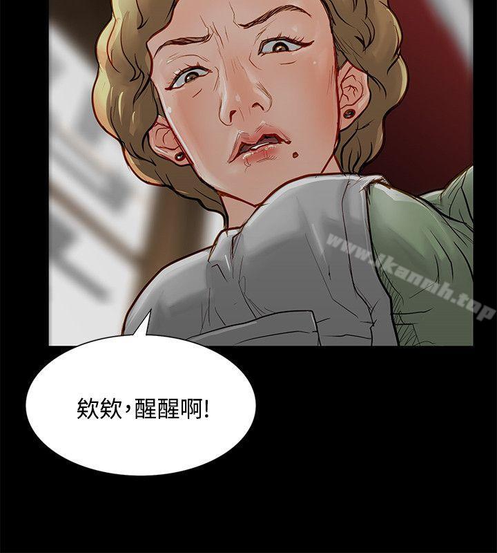 第3话-极品卖身女-人肉汤,成巴多（第14张）
