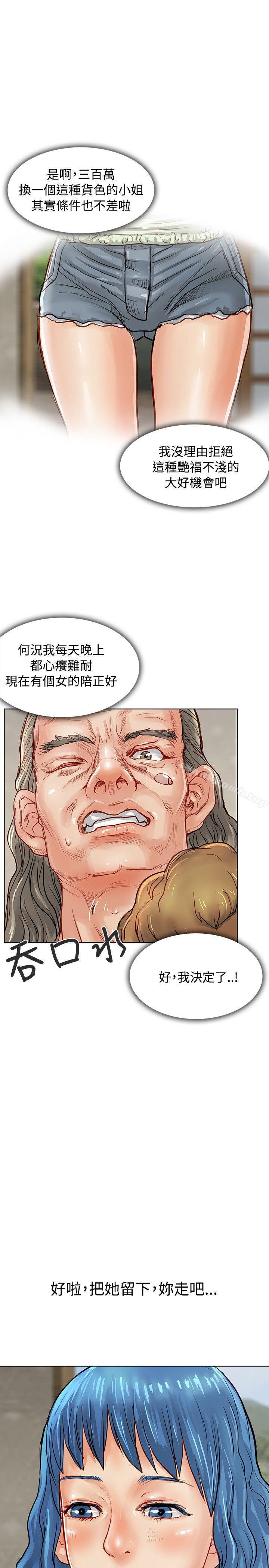 第3话-极品卖身女-人肉汤,成巴多（第19张）