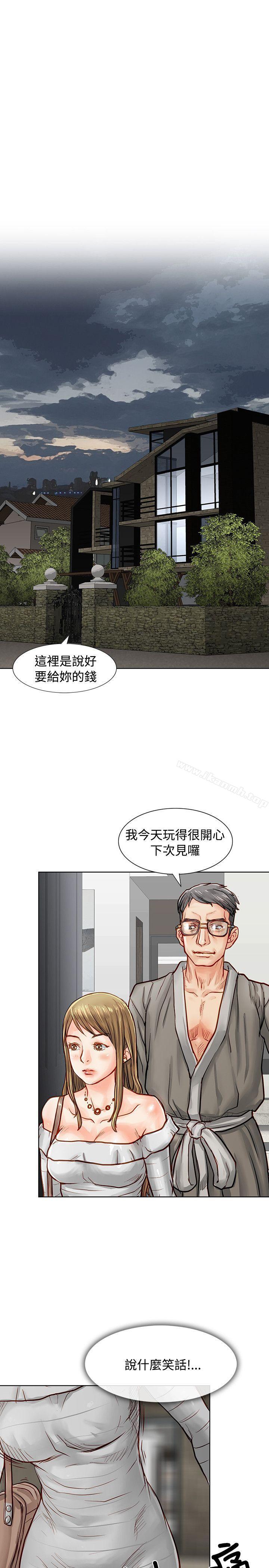 第3话-极品卖身女-人肉汤,成巴多（第21张）