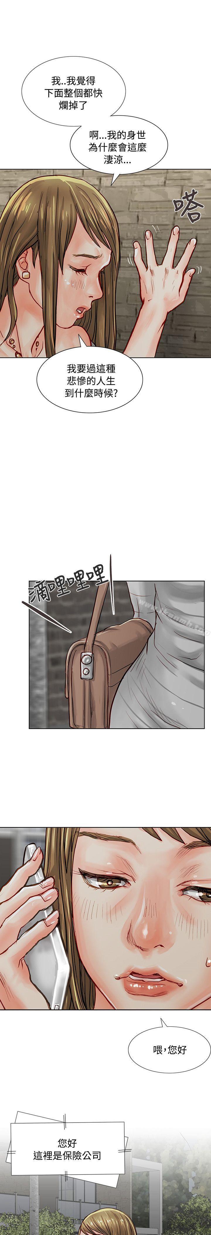 第3话-极品卖身女-人肉汤,成巴多（第23张）
