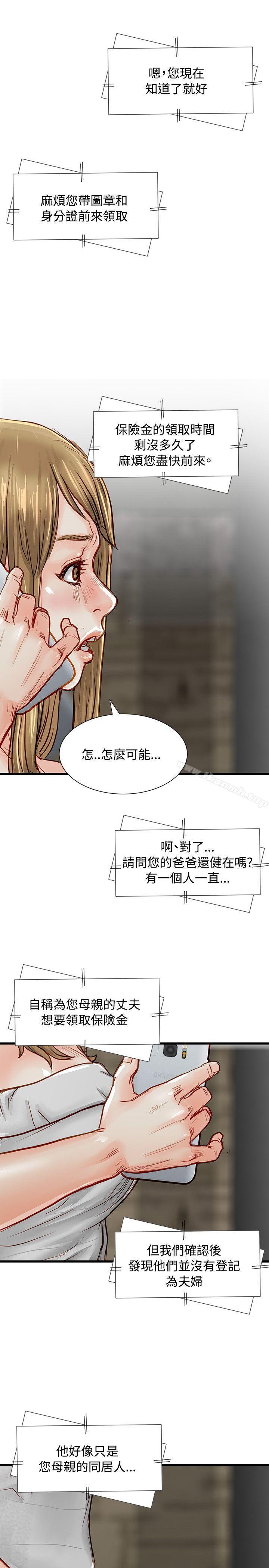 第3话-极品卖身女-人肉汤,成巴多（第27张）