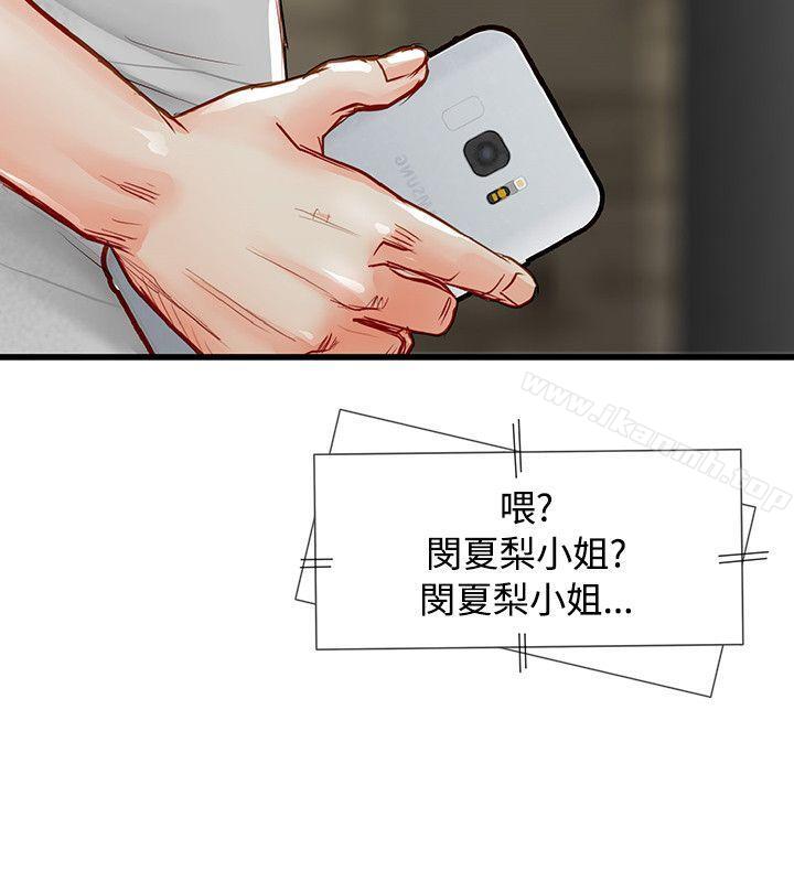 第3话-极品卖身女-人肉汤,成巴多（第28张）