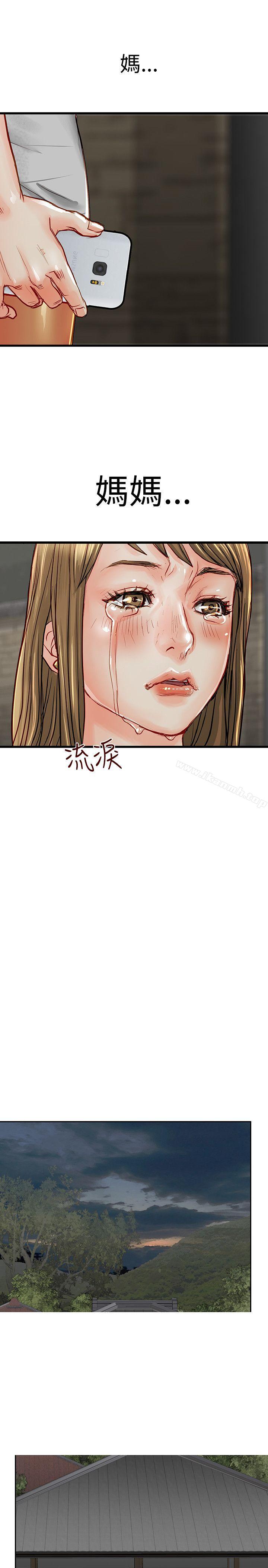 第3话-极品卖身女-人肉汤,成巴多（第29张）
