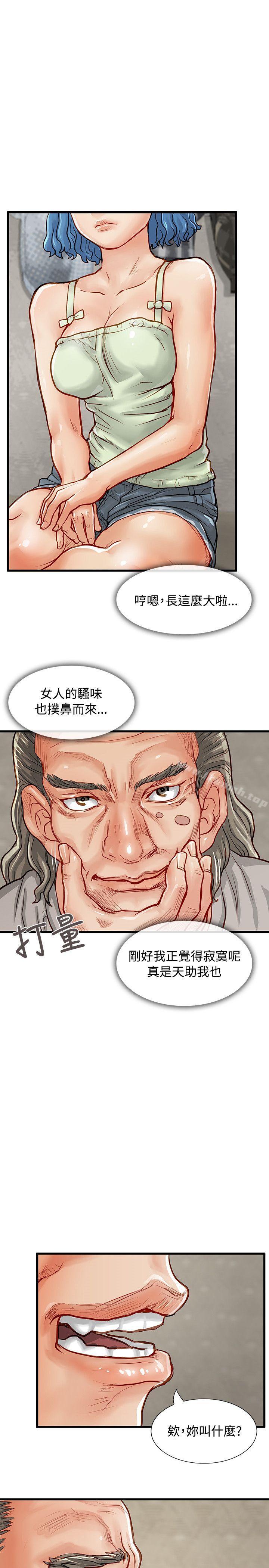 第3话-极品卖身女-人肉汤,成巴多（第31张）