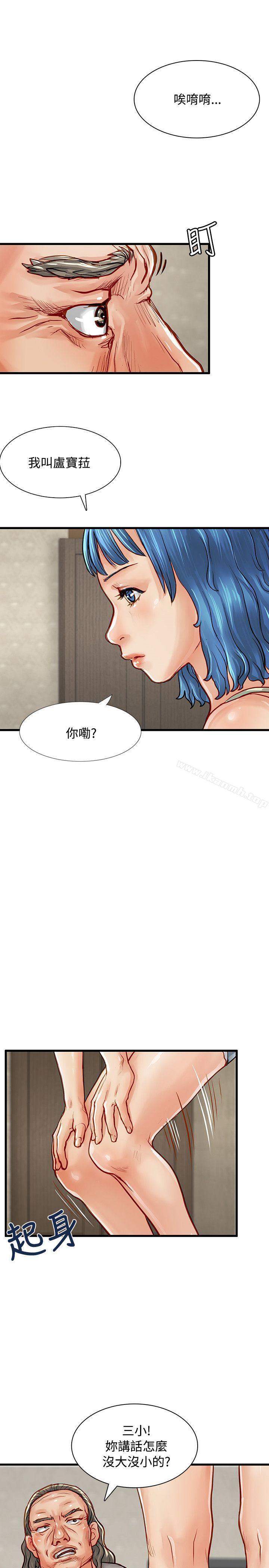 第3话-极品卖身女-人肉汤,成巴多（第33张）