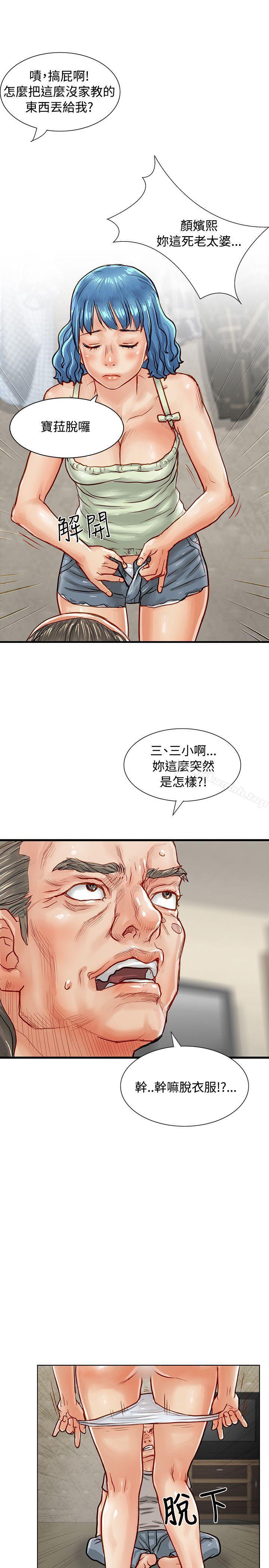 第3话-极品卖身女-人肉汤,成巴多（第35张）