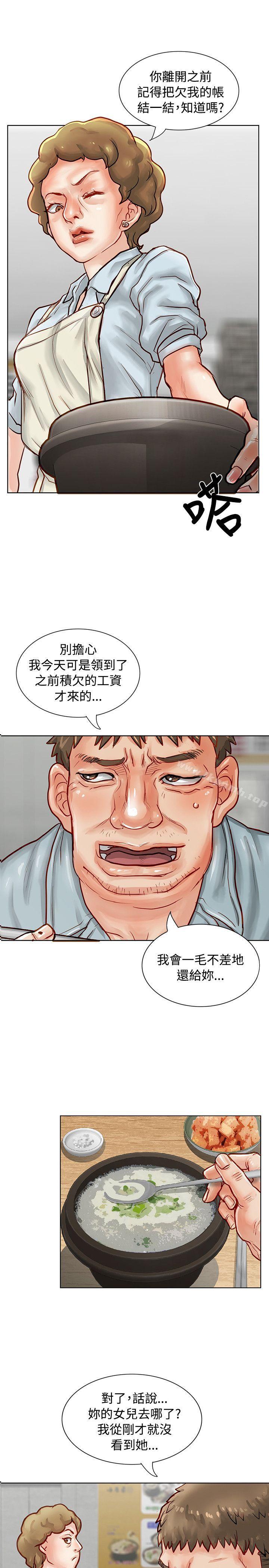 第4话-极品卖身女-人肉汤,成巴多（第3张）