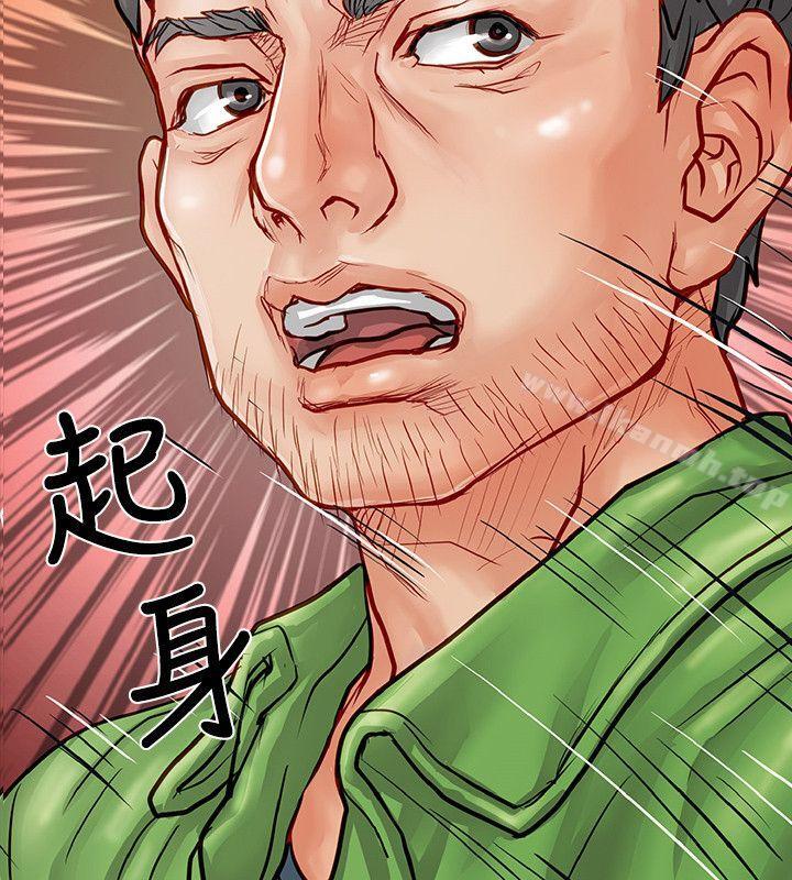 第5话-极品卖身女-人肉汤,成巴多（第4张）