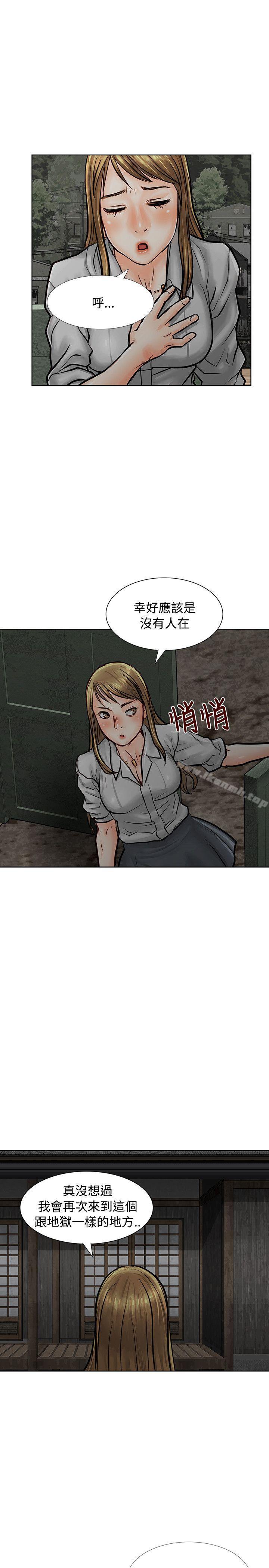 第5话-极品卖身女-人肉汤,成巴多（第8张）