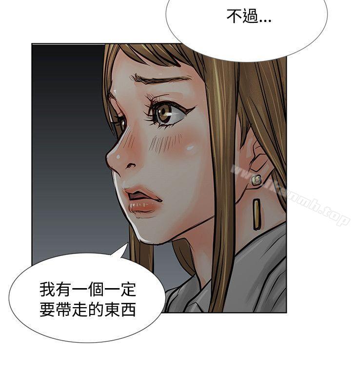 第5话-极品卖身女-人肉汤,成巴多（第9张）