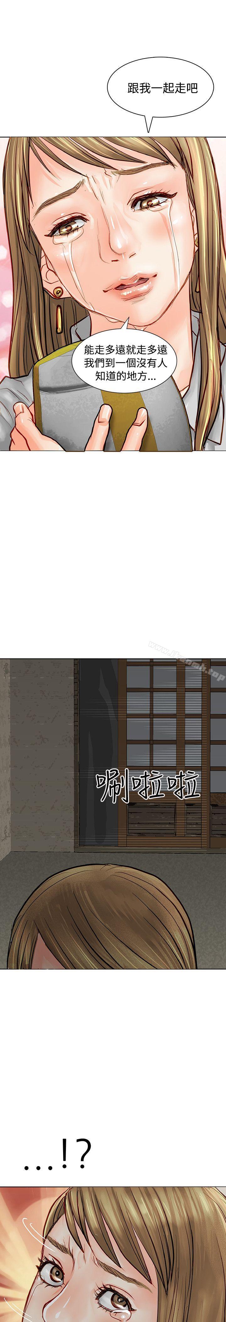 第5话-极品卖身女-人肉汤,成巴多（第20张）