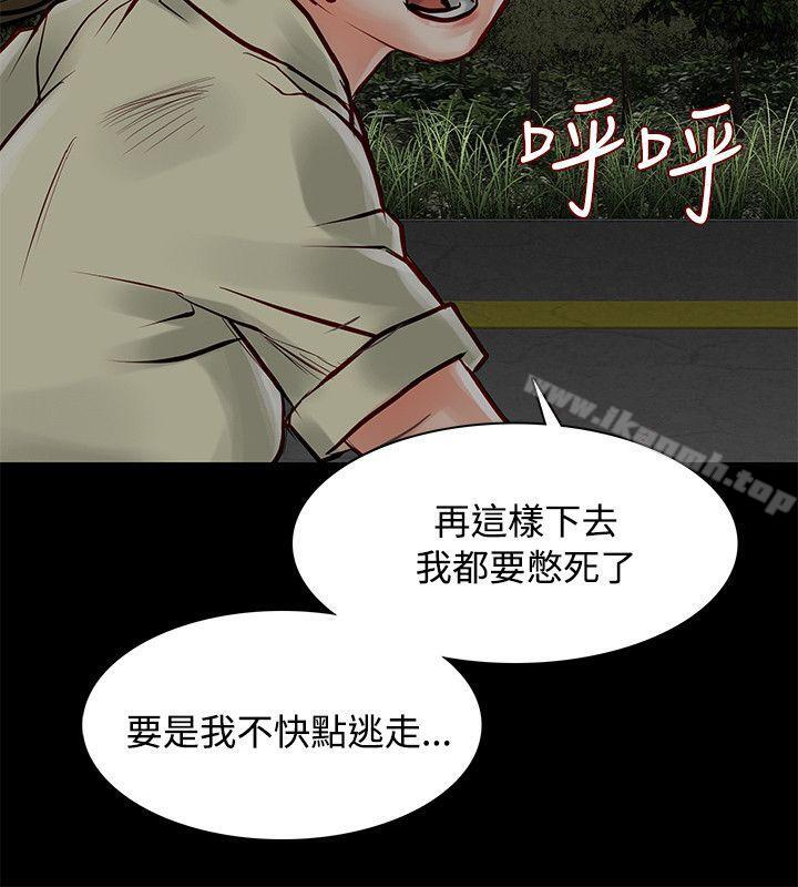 第6话-极品卖身女-人肉汤,成巴多（第3张）