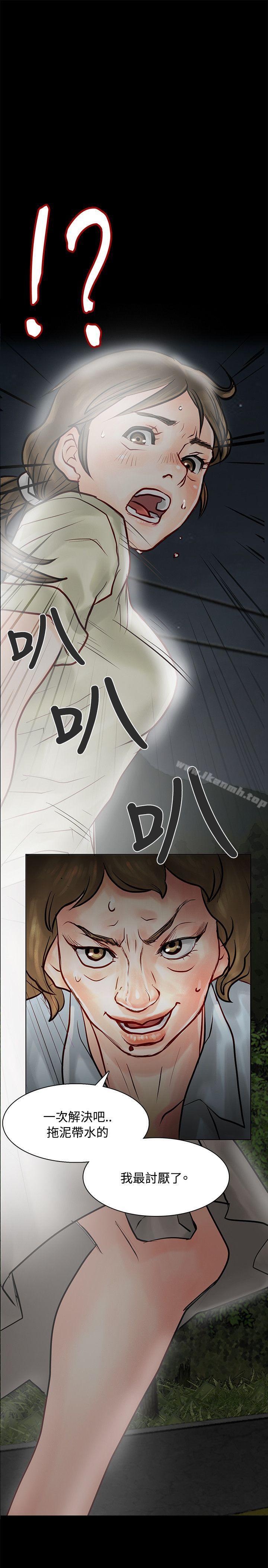 第6话-极品卖身女-人肉汤,成巴多（第8张）
