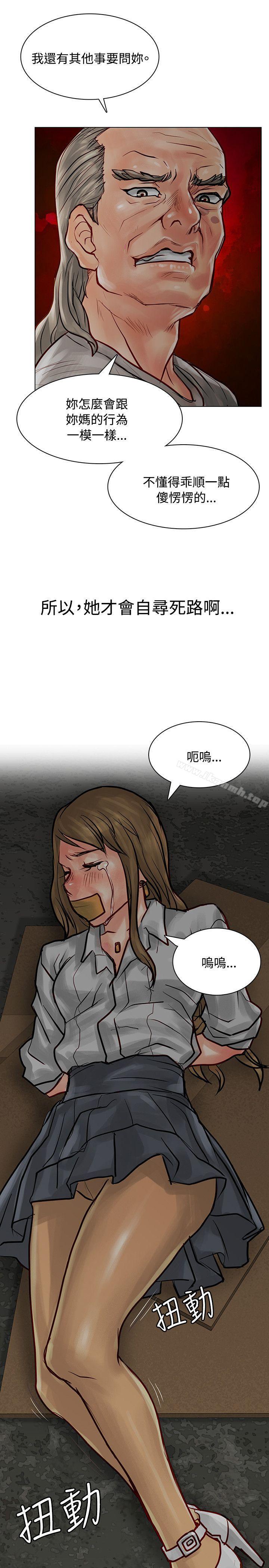 第6话-极品卖身女-人肉汤,成巴多（第14张）