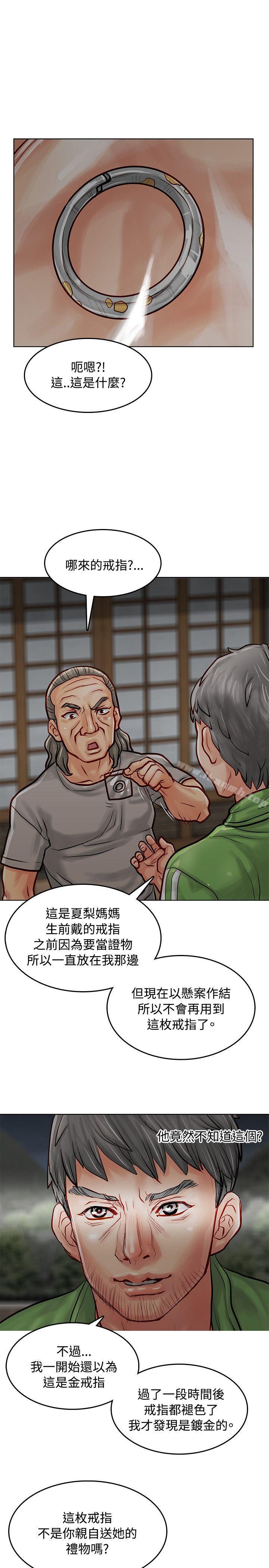 第7话-极品卖身女-人肉汤,成巴多（第9张）