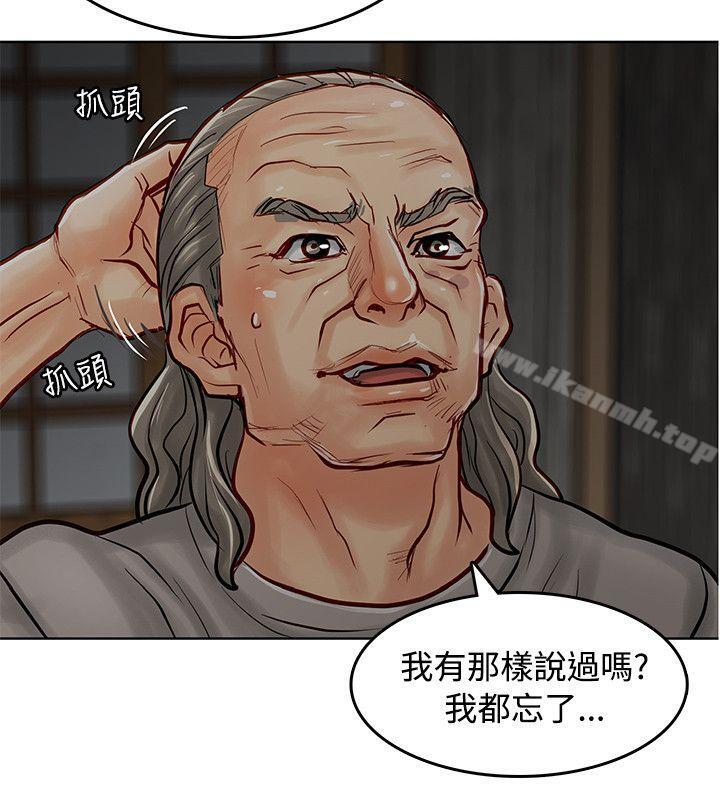 第7话-极品卖身女-人肉汤,成巴多（第10张）