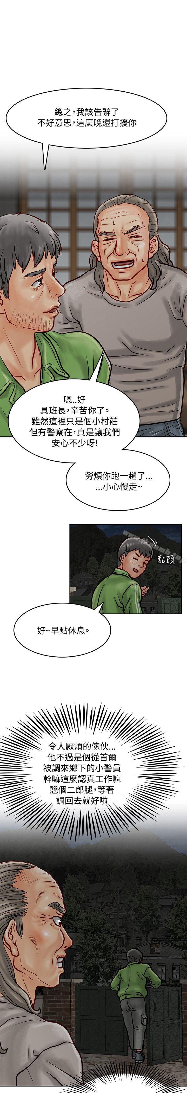 第7话-极品卖身女-人肉汤,成巴多（第11张）