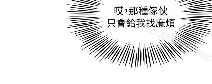 第7话-极品卖身女-人肉汤,成巴多（第12张）