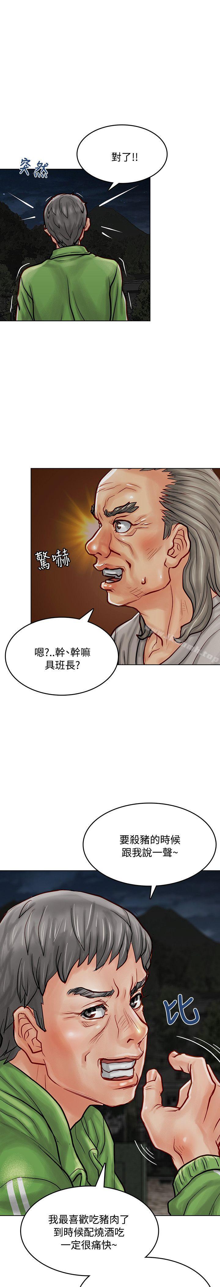 第7话-极品卖身女-人肉汤,成巴多（第13张）