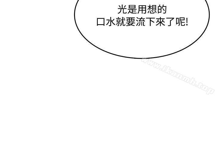 第7话-极品卖身女-人肉汤,成巴多（第14张）