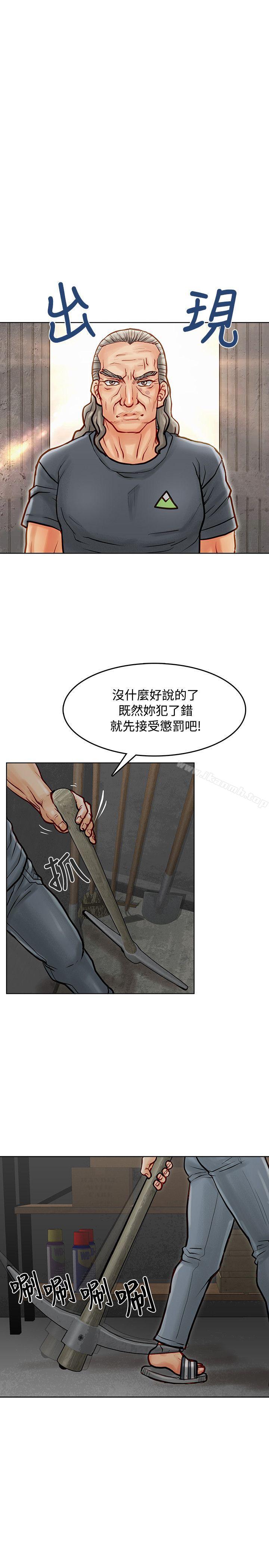 第7话-极品卖身女-人肉汤,成巴多（第23张）