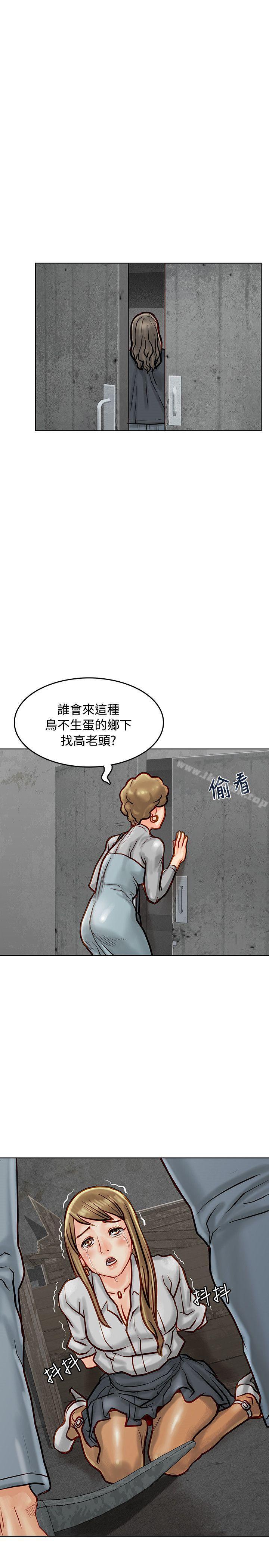 第7话-极品卖身女-人肉汤,成巴多（第36张）