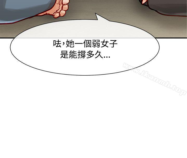 第8话-极品卖身女-人肉汤,成巴多（第9张）