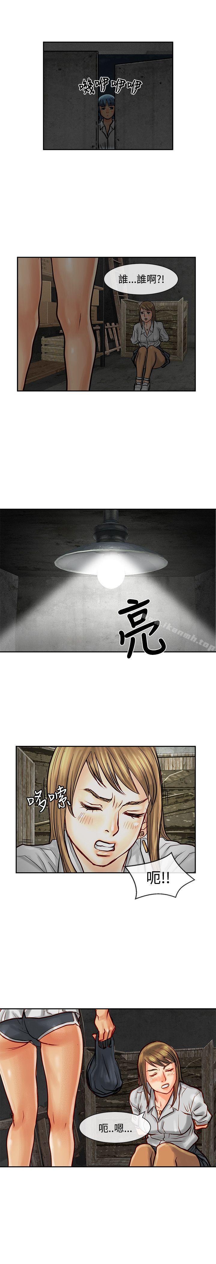 第8话-极品卖身女-人肉汤,成巴多（第30张）