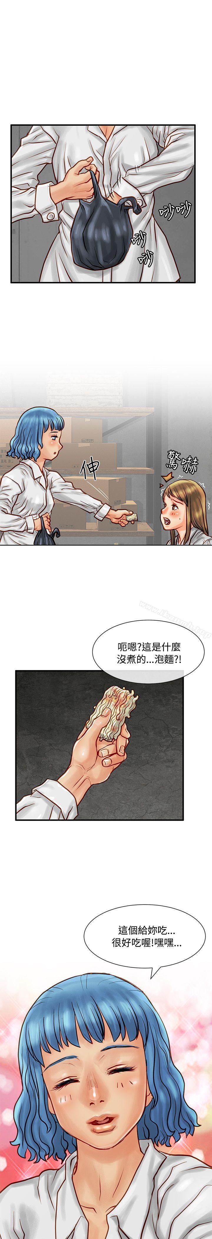 第8话-极品卖身女-人肉汤,成巴多（第32张）