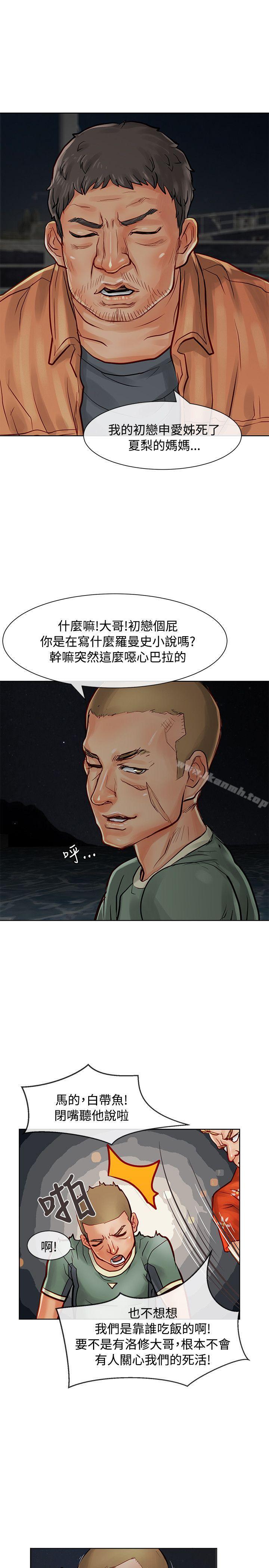 第9话-极品卖身女-人肉汤,成巴多（第6张）