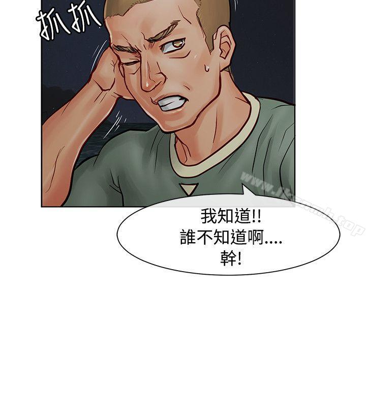 第9话-极品卖身女-人肉汤,成巴多（第7张）