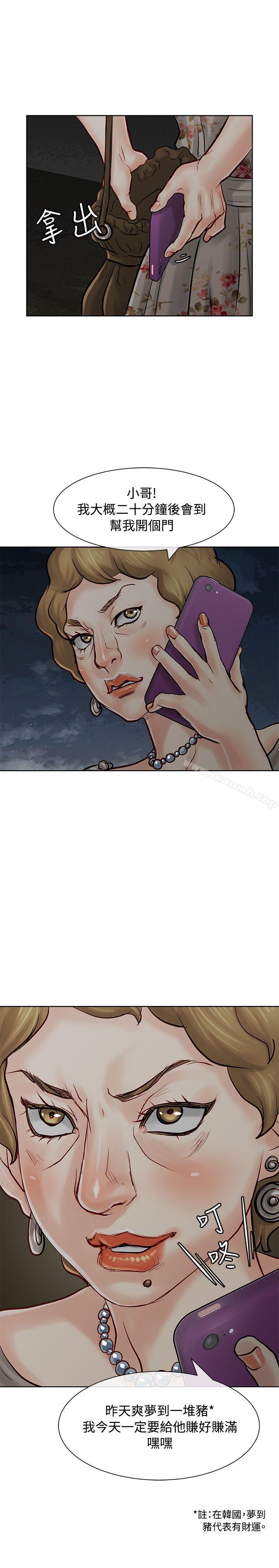 第9话-极品卖身女-人肉汤,成巴多（第22张）